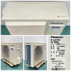 ID 353022 エアコン日立 5.6K 18～20畳用 単相200V 冷暖 2022年製 