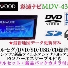 KENWOOD 最新地図 MDV-434DT フルセグTV 新品バックカメラ付き せ