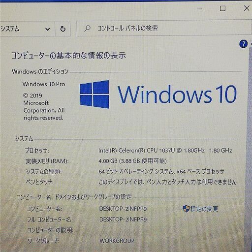 保証付 即使用可 15.6型 ノートパソコン 東芝 T554/45K13B 良品
