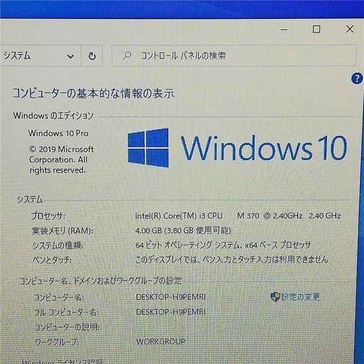 保証付 日本製 Wi-Fi有 15.6型 ノートパソコン 富士通 AH550/3BT 中古良品 Core i3 4GB Blu-ray 無線 Webカメラ Windows10 Office