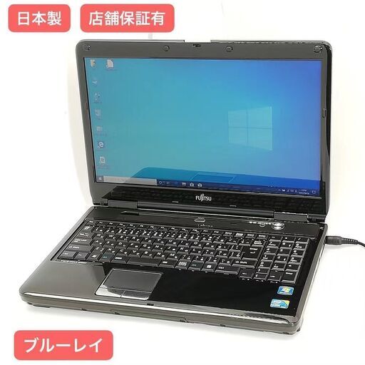 保証付 日本製 15.6型 黒色 ノートパソコン 富士通 NF/G60T 中古良品 Core i3 4GB Blu-ray 無線 Wi-Fi Windows10 Office 即使用可