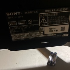 ソニーブラビア　43型4K液晶テレビAndroid TV