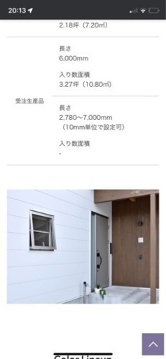 鉄板サイディング　急遽募集！