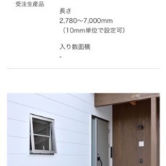 鉄板サイディング　急遽募集！ 鉄板サイディング 急遽募集！