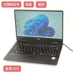 保証付 Windows11 高速SSD 12.5型 ノートパソコン NEC PC-VKT12HZG1 