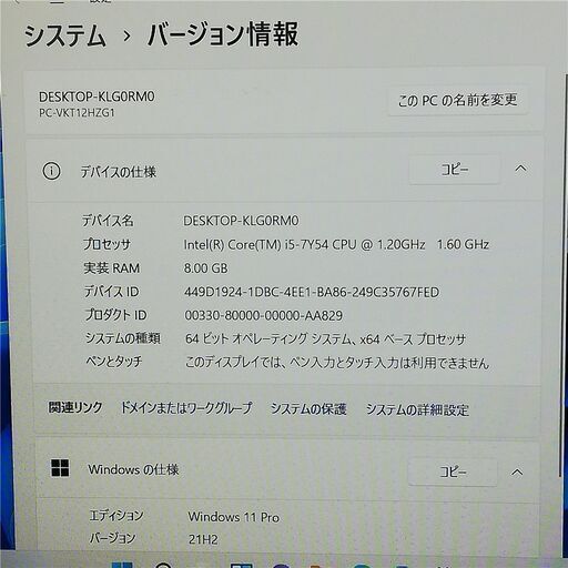 保証付 Windows11 高速SSD 12.5型 ノートパソコン NEC PC-VKT12HZG1 中古美品 第7世代 Core i5 8GB 無線 Wi-Fi Office 即使用可能