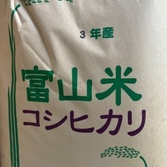 富山米コシヒカリ白米10kg