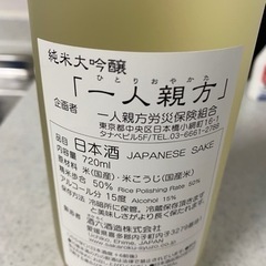 未開封、　日本酒