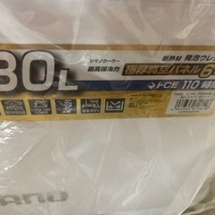 シマノ　30L 30-Vウルトラプレミアム　保冷力最強　クーラーボックス
