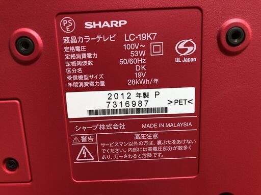 SHARP AQUOS 液晶テレビ LC-19K7 ピンク 19型 2012年製 J08052 ...