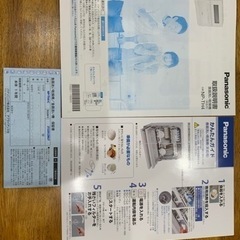 2021年8月21日購入