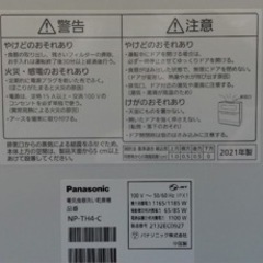 2021年8月21日購入