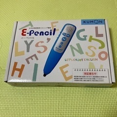 公文E-pencil イーペンシル