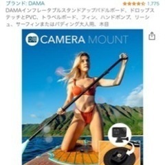 SUPボード(取り引き中)