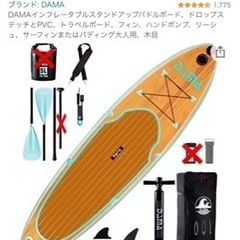 SUPボード(取り引き中)