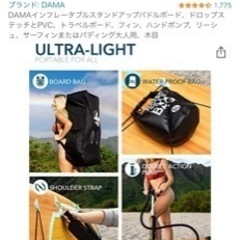 SUPボード(取り引き中)