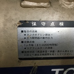 オイルレス　エアーコンプレッサー  東芝　訳あり！0.75kw 三相200v 