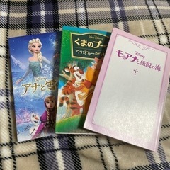 ディズニー小説3冊セット