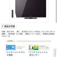 【ジャンク品】Sony液晶テレビ46V