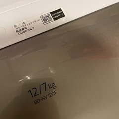 日立　HITACHI 洗濯12kg 乾燥7kg  ドラム式洗濯乾燥機 左開き  BD-NV120FL-W 【ビッグドラム】