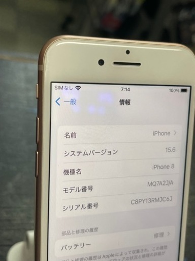 SIMフリー】iPhone8 64GB ゴールド ソフトバンク◯判定 2022/08/09 