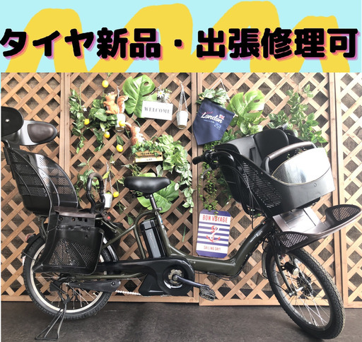 タイヤ新品　電動自転車 バッテリー良品　子供乗せ　 20インチ　H　ヤマハ