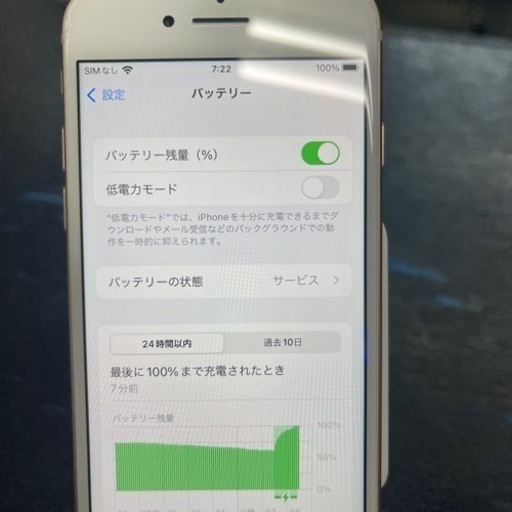 【SIMフリー】iPhone8 64GB ゴールド ソフトバンク◯判定 2022/08/09