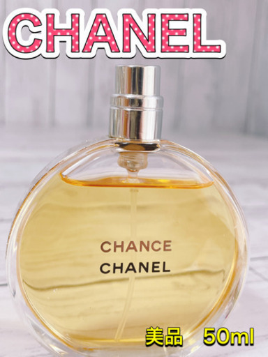 c2299 美品　CHANEL シャネル チャンス CHANCE EDT 50