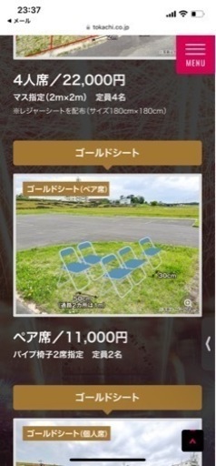 譲り先決定】勝毎花火大会2022 【公式通販】