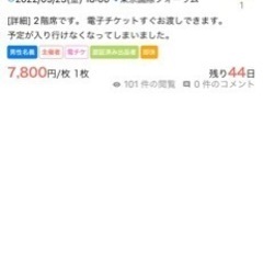 相棒コンサート 9月23日