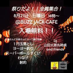 BUZZ JACK CAFE 8月パーティー - パーティー