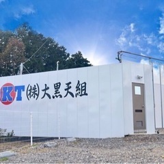 とび職人・現場作業スタッフ急募　未経験者歓迎