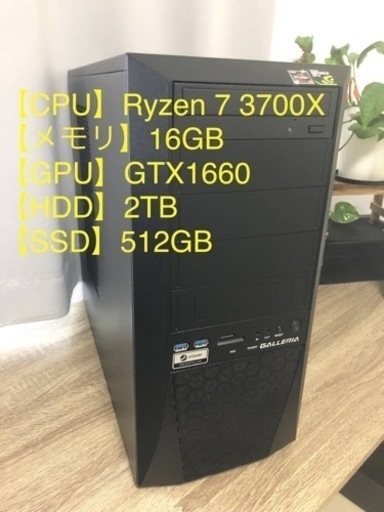 ガレリア　ゲーミングPC　Ryzen 7 3700X　GTX1660