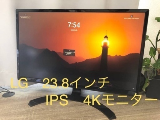 LG モニター ディスプレイ 24UD58-B 23.8インチ 4K - 大阪府のその他