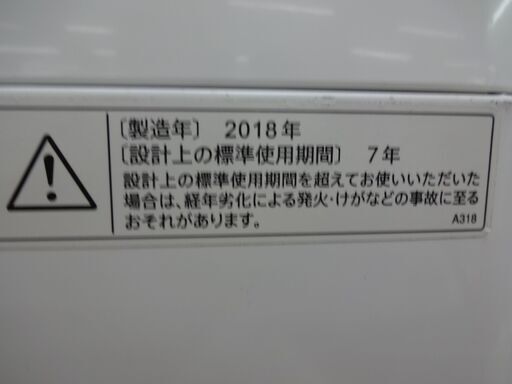 ID 044821　洗濯機　シャープ　7K　２０１８年製　ES-G7E5