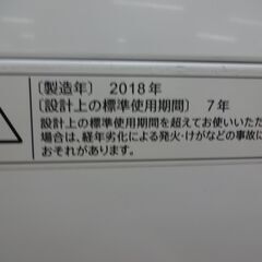 ID 044821　洗濯機　シャープ　7K　２０１８年製　ES-G7E5