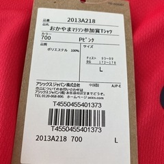 2021年岡山マラソンTシャツ