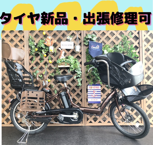 タイヤ新品　電動自転車 バッテリー良品　子供乗せ　 20インチ　A ブリヂストン