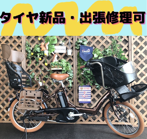 タイヤ新品　電動自転車 バッテリー良品　子供乗せ　 20インチ　B　ブリヂストン