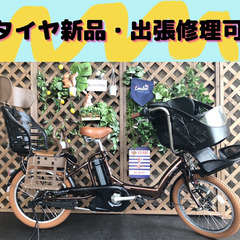 タイヤ新品　電動自転車 バッテリー良品　子供乗せ　 20インチ　...