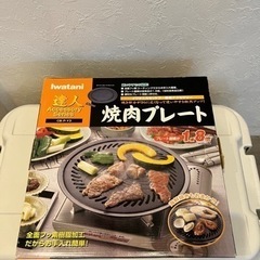 0円　イワタニ　Iwatani 鉄板　焼肉　たこやき　プレート　...