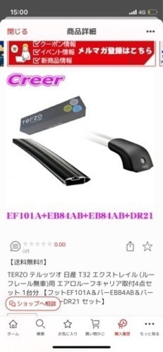 ☆エクストレイル☆エアロバー取付4点セット【エクストレイル