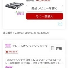 ☆エクストレイル☆エアロバー取付４点セット【エクストレイルルーフレール無し専用】