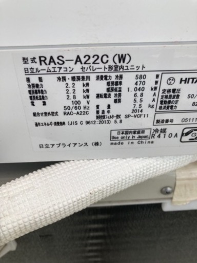 取引中 HITACHI 日立 白くまくん ルームエアコン RAS-A22C おもに6畳用