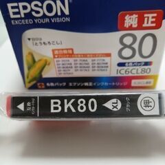 EPSON・インク(とうもろこし・ブラック)