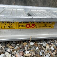 ★日軽金★アルミブリッジ　0.8t　2,100mm　W300