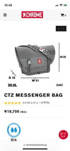 CHROME メッセンジャーバック　美品　グレー