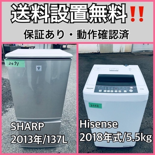 超高年式✨送料設置無料❗️家電2点セット 洗濯機・冷蔵庫 88