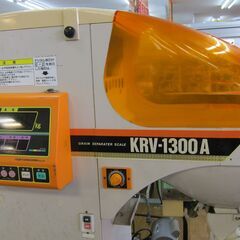 中古品 タイガー パックメイト KRV-1300A 自動選別計量機 整備済