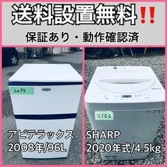 超高年式✨送料設置無料❗️家電2点セット 洗濯機・冷蔵庫